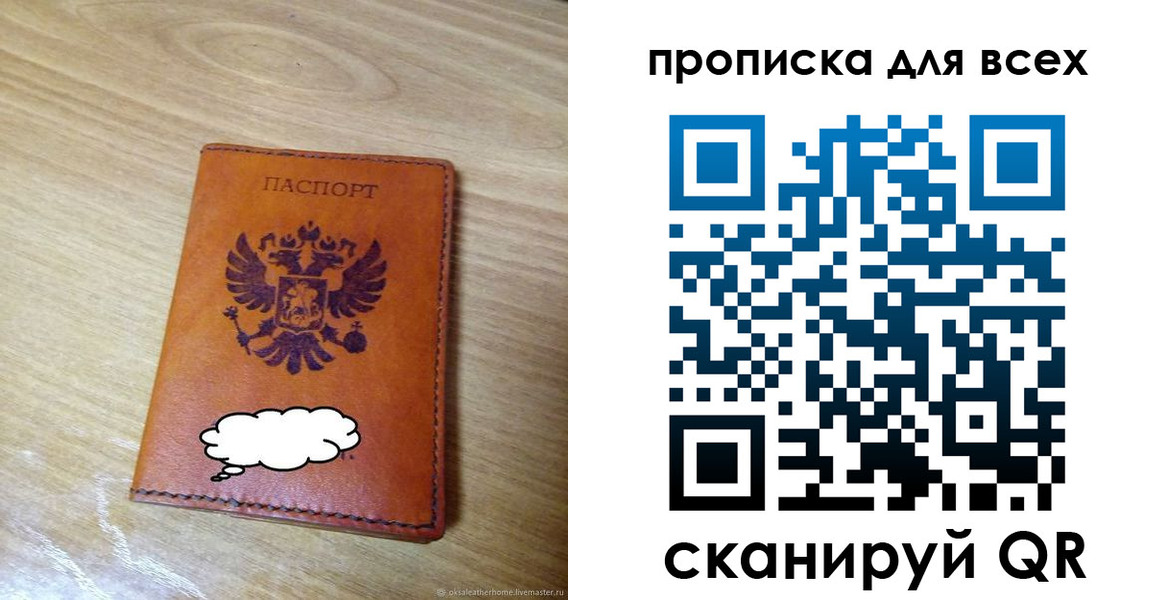 прописка от собственника в Курчатове