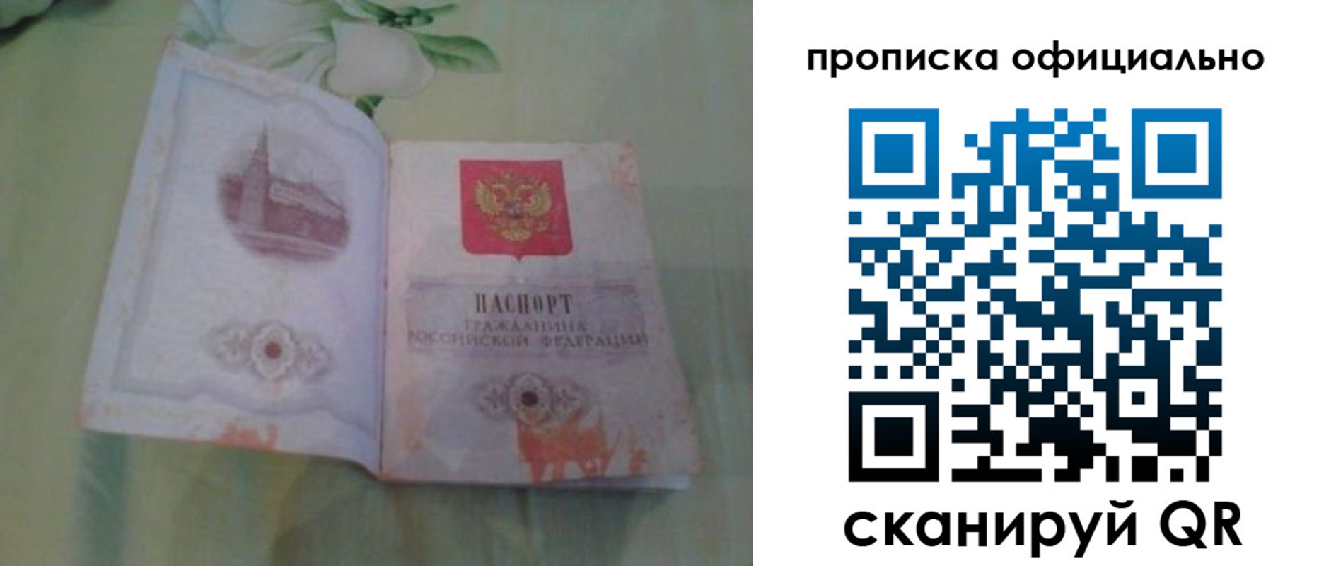 где прописаться в Курчатове