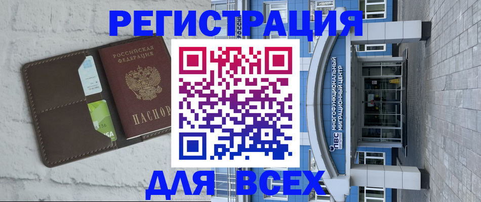 временная регистрация надежно в Курчатове