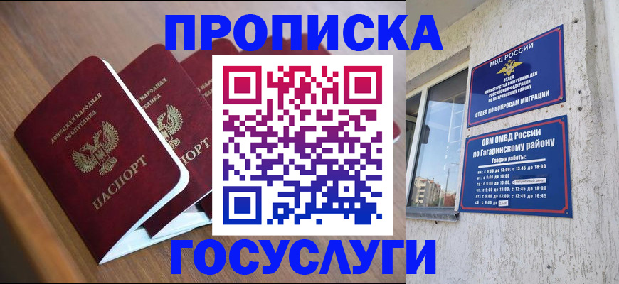 временная регистрация в квартире в Курчатове