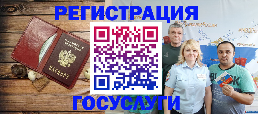 прописка для военкомата в Курчатове